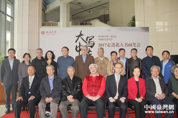“大写中华·走进北大”主题笔会暨庆祝香港回归祖国20周年书画展在北京大学举办。