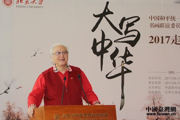 中国和平统一促进会理事、清华大学美术学院教授李燕