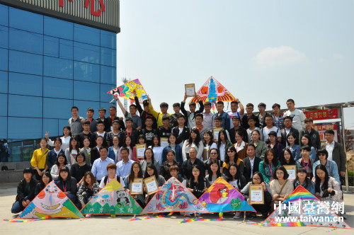 第十届海峡两岸风筝文化交流活动在山东潍坊举行