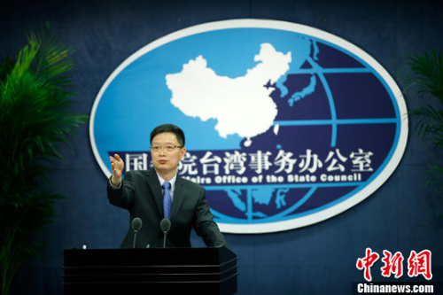 5月25日，国务院台办举行例行发布会，发言人安峰山回答记者提问。<a target='_blank' href='http://www.chinanews.com/'><p  align=
