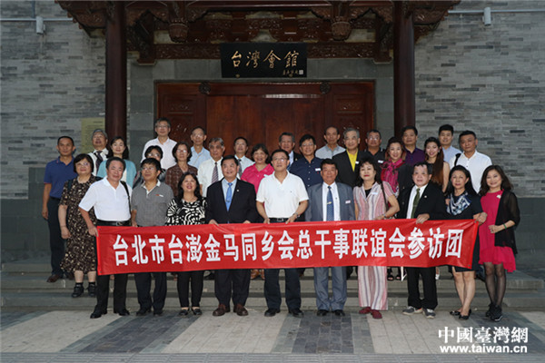 北京台联党组书记王兰栋（第一排左五）和参访团成员在北京台湾会馆合影留念。（中国台湾网 郜利敏 摄）