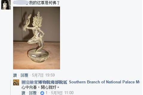 民众问佛像来历被回“开心就好”，台北故宫检讨。（图片来源：台湾《联合报》）
